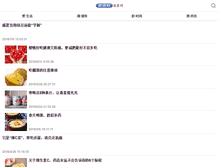Tablet Screenshot of kjx0731.com